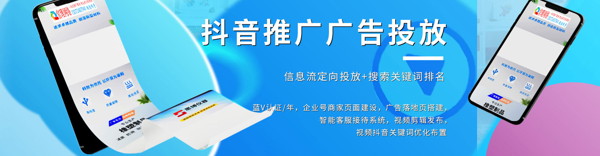 剑河百度广告推广